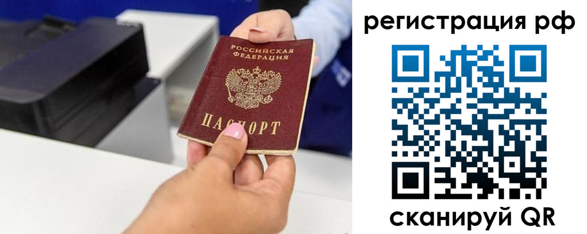 временная регистрация недорого в Белой Калитве