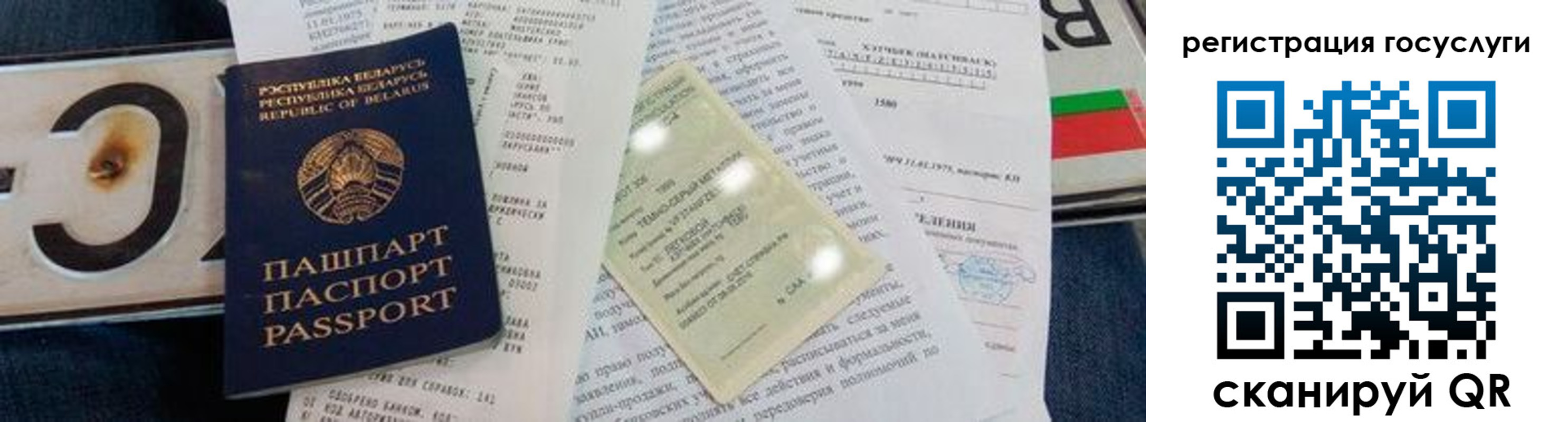 временная регистрация надежно в Белой Калитве