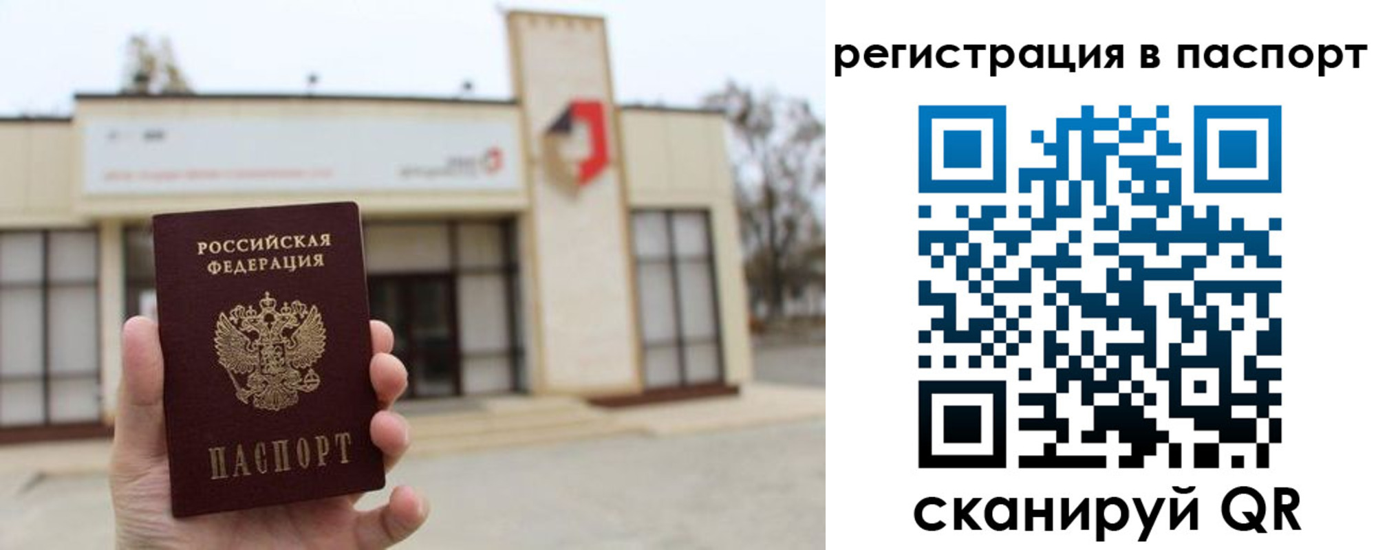 временная регистрация гарантия в Белой Калитве