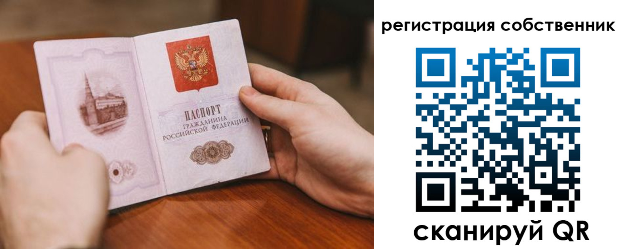 временная регистрация в квартире в Белой Калитве