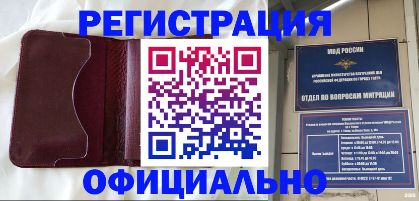 временная регистрация госуслуги в Белой Калитве