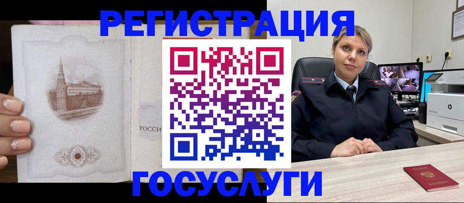 прописка для кредита в Белой Калитве