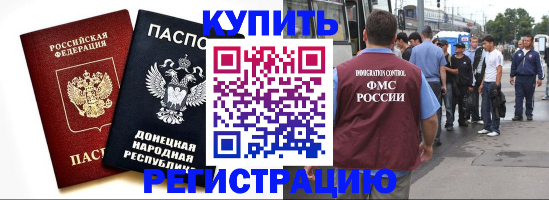 временная регистрация недорого в Белой Калитве
