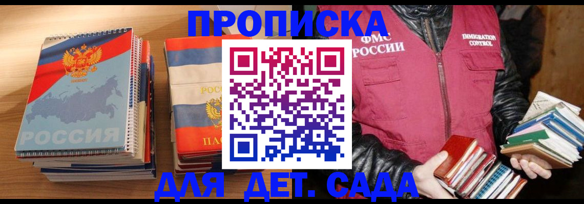 прописка для кредита в Белой Калитве